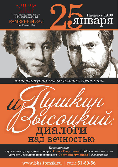 Вечер памяти а.с.пушкина сценарий Вечер памяти а.с.пушкина сценарий