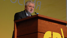 Лидер Справедливой России Сергей Миронов во время работы съезда партии. Архивное фото Лидер Справедливой России Сергей Миронов во время работы съезда партии. Архивное фото