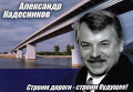 Двадцатилетняя история думы Томской области в календариках Двадцатилетняя история думы Томской области в календариках