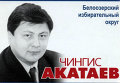 Двадцатилетняя история думы Томской области в календариках Двадцатилетняя история думы Томской области в календариках