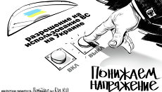 Мы мирные люди. Карикатура Мы мирные люди. Карикатура