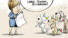 Обязательства без прав. Карикатура Обязательства без прав. Карикатура