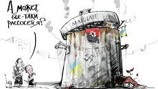 Привычка к Майдану Привычка к Майдану