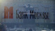 Отделение Банка Москвы на Тверской улице. Архивное фото Отделение Банка Москвы на Тверской улице. Архивное фото