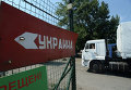 Первые КамАЗы с гуманитарной помощью из РФ прибыли к КПП на границе с Украиной Первые КамАЗы с гуманитарной помощью из РФ прибыли к КПП на границе с Украиной