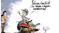 Вооружен и очень опасен Вооружен и очень опасен