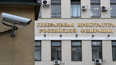 Здание Генеральной прокуратуры РФ в Москве, архивное фото Здание Генеральной прокуратуры РФ в Москве, архивное фото