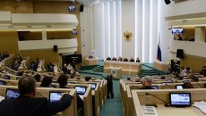 Заседание Совета Федерации РФ. Архивное фото