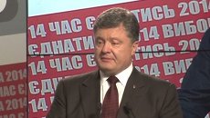 Выборы на Украине: комментарии политиков и президента страны Выборы на Украине: комментарии политиков и президента страны