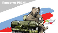 День РВСН День РВСН