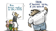 Медвежья охота пошла не по плану Медвежья охота пошла не по плану
