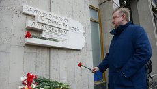 Открытие мемориальной доски в память об Андрее Стенине Открытие мемориальной доски в память об Андрее Стенине