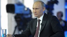 Прямая линия с Владимиром Путиным. Архивное фото Прямая линия с Владимиром Путиным. Архивное фото