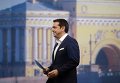 Премьер-министр Греции Алексис Ципрас на пленарном заседании в рамках XIX Петербургского экономического форума Премьер-министр Греции Алексис Ципрас на пленарном заседании в рамках XIX Петербургского экономического форума