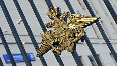 Герб на ограде здания министерства обороны РФ. Архивное фото Герб на ограде здания министерства обороны РФ. Архивное фото