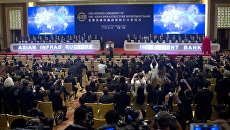 Церемония открытия Азиатского банка инфраструктурных инвестиций, 16 января 2016 Церемония открытия Азиатского банка инфраструктурных инвестиций, 16 января 2016