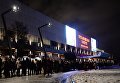 Акция Ночь Серова Акция Ночь Серова