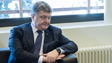 Президент Украины Петр Порошенко. Архив Президент Украины Петр Порошенко. Архив