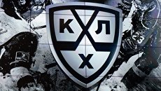 Логотип Континентальной хоккейной лиги (КХЛ) . Архивное фото Логотип Континентальной хоккейной лиги (КХЛ) . Архивное фото