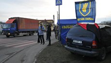 Украинские активисты стоят на блокпосту националистической партии Свобода, блокируя движение грузовиков с российскими номерами во Львовской области. Архивное фото Украинские активисты стоят на блокпосту националистической партии Свобода, блокируя движение грузовиков с российскими номерами во Львовской области. Архивное фото
