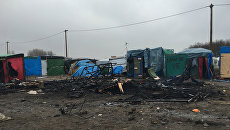 Лагерь мигрантов во французском городе Кале. Архивное фото Лагерь мигрантов во французском городе Кале. Архивное фото