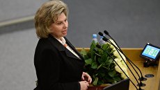 Уполномоченный по правам человека в РФ Татьяна Москалькова. Архивное фото Уполномоченный по правам человека в РФ Татьяна Москалькова. Архивное фото