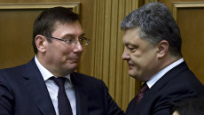 Бывший министр внутренних дел, глава фракции БПП Юрий Луценко (слева), назначенный новым генеральным прокурором Украины, и президент Украина Петр Порошенко на заседании Верховной рады Украины. Архивное фото Бывший министр внутренних дел, глава фракции БПП Юрий Луценко (слева), назначенный новым генеральным прокурором Украины, и президент Украина Петр Порошенко на заседании Верховной рады Украины. Архивное фото