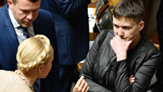 Лидер всеукраинского объединения Батькивщина Юлия Тимошенко (слева) и депутат Верховной рады Украины Надежда Савченко на заседании Рады. Архивное фото Лидер всеукраинского объединения Батькивщина Юлия Тимошенко (слева) и депутат Верховной рады Украины Надежда Савченко на заседании Рады. Архивное фото