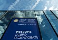 Подготовка к открытию Петербургского экономического форума Подготовка к открытию Петербургского экономического форума