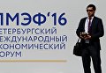 Подготовка к открытию Петербургского экономического форума Подготовка к открытию Петербургского экономического форума