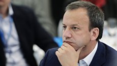 Заместитель председателя правительства РФ Аркадий Дворкович. Архивное фото Заместитель председателя правительства РФ Аркадий Дворкович. Архивное фото