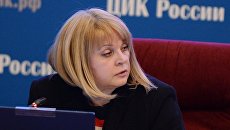 Председатель Центральной избирательной комиссии РФ Элла Памфилова. Архивное фото Председатель Центральной избирательной комиссии РФ Элла Памфилова. Архивное фото