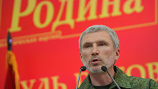 Председатель партии Родина Алексей Журавлев. Архивное фото Председатель партии Родина Алексей Журавлев. Архивное фото