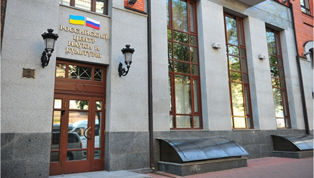 Здание Россотрудничества в Киеве. Архивное фото