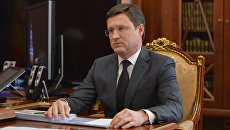 Министр энергетики РФ Александр Новак. Архивное фото Министр энергетики РФ Александр Новак. Архивное фото