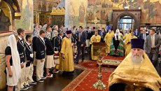 Патриарх Московский и всея Руси Кирилл совершил напутственный молебен для российской олимпийской сборной Патриарх Московский и всея Руси Кирилл совершил напутственный молебен для российской олимпийской сборной