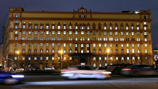 Здание ФСБ. Архивное фото Здание ФСБ. Архивное фото