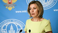 Брифинг официального представителя МИД России Марии Захаровой. Архивное фото Брифинг официального представителя МИД России Марии Захаровой. Архивное фото