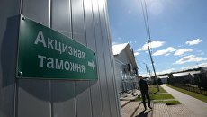 Работа Смоленского таможенного поста ФТС России. Архивное фото Работа Смоленского таможенного поста ФТС России. Архивное фото