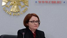 Председатель Центрального банка России Эльвира Набиуллина. Архивное фото Председатель Центрального банка России Эльвира Набиуллина. Архивное фото