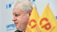 Председатель партии Справедливая Россия Сергей Миронов на пресс-конференции по итогам выборов в Государственную Думу РФ Председатель партии Справедливая Россия Сергей Миронов на пресс-конференции по итогам выборов в Государственную Думу РФ