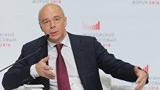 Министр финансов РФ Антон Силуанов на первом Московском финансовом форуме. Архивное фото Министр финансов РФ Антон Силуанов на первом Московском финансовом форуме. Архивное фото