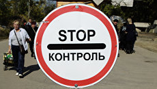 Ситуация в районе пропускного пункта Станица Луганская в Донбассе. Архивное фото Ситуация в районе пропускного пункта Станица Луганская в Донбассе. Архивное фото