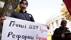 Участники акции против коррупции у здания Верховной рады в Киеве Участники акции против коррупции у здания Верховной рады в Киеве