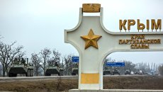 Ситуация в Крыму. Архивное фото Ситуация в Крыму. Архивное фото