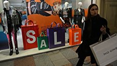 Распродажи в московских магазинах Распродажи в московских магазинах