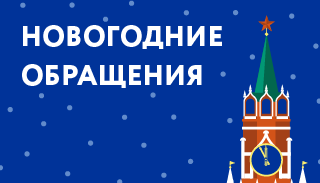 Уважаемые граждане России! Уважаемые граждане России!