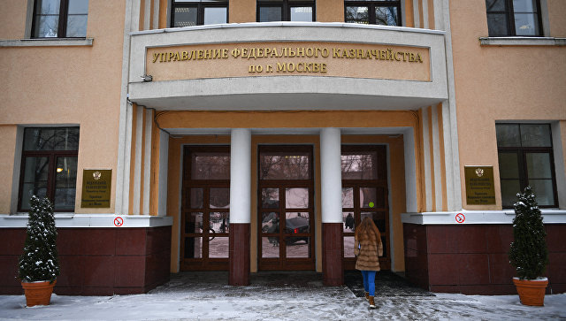 Все собрать и распределить: главные задачи Федерального казначейства