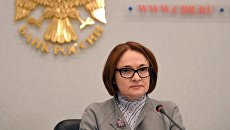 Председатель Банка России Эльвира Набиуллина. Архивное фото Председатель Банка России Эльвира Набиуллина. Архивное фото