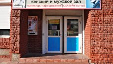 Автомат по продаже спиртосодержащего средства Боярышник опечатанный полицией в Чите Автомат по продаже спиртосодержащего средства Боярышник опечатанный полицией в Чите